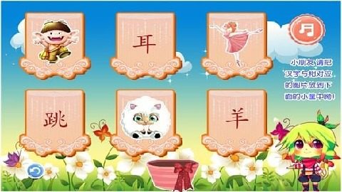 下载宝宝看图识字_2