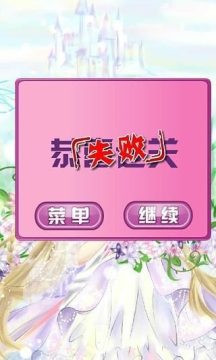 小花仙手游下载_5