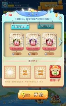 汉字版俄罗斯方块官方下载地址_8