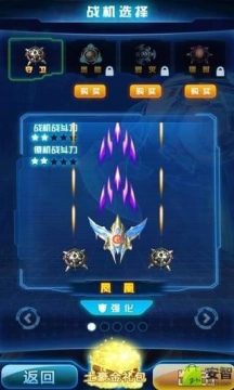 变装战机2银河射击下载_2