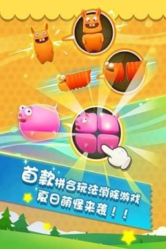 大怪物的游戏_9