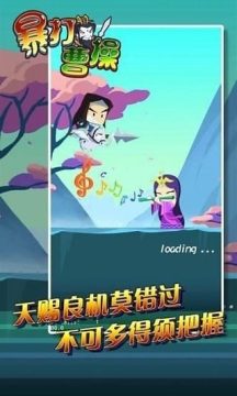 曹操模拟器下载_9