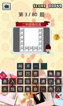 二年级除法小游戏_6