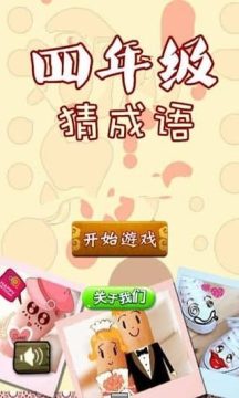 四年级数学益智游戏_5