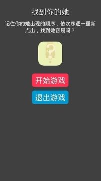 为什么没有早点遇到你游戏大全_1