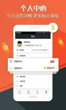 下载微生活_8