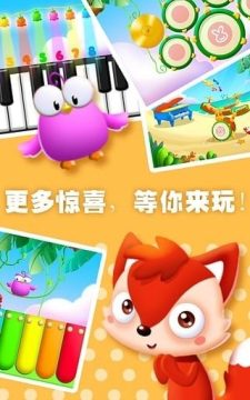 指尖音乐游戏_7