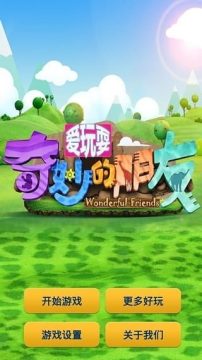 有个游戏一堆动物在跳闯关_4