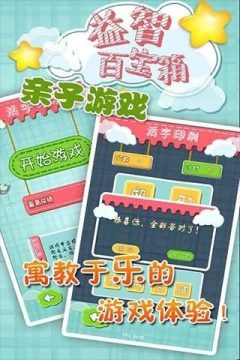 永恒君百宝箱下载_0