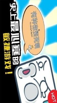 王源有种别离开我游戏_8