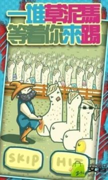 草泥马牧场游戏大全_2