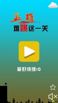 又是这关汉化版下载_0