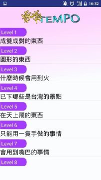 按管子游戏_1