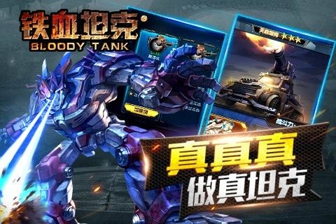 铁血君下载_7