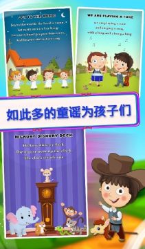 童谣传说游戏_5