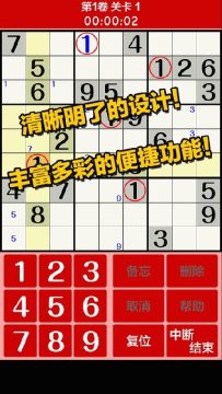 有一个数独拼图游戏g2d_8