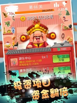 财神爷爷下载app_3