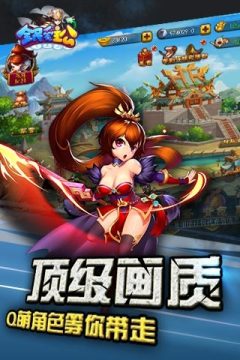 全民新主公下载_7