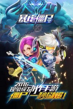 暴虐道界游戏_1