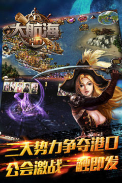 超凡大航海八零下载_9