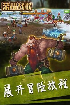 暗黑战歌官方下载_9