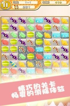 我爱点点消下载_4