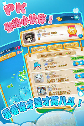 成语新解游戏大全_0