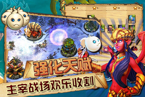 超好玩的策略塔防游戏_2