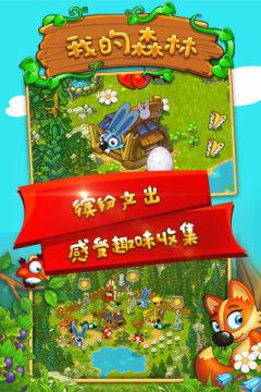 我的世界森林小屋地图下载_6