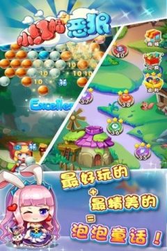 公主斗恶龙长篇游戏大全_5