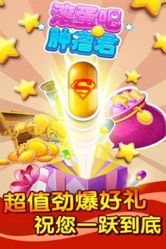 地球肿么了游戏_1