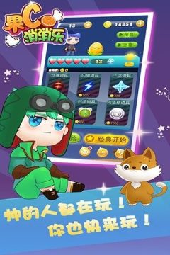 疯狂果消消下载_1