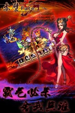 重返赤壁游戏大全_5