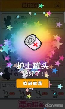 恋爱48天下载_9