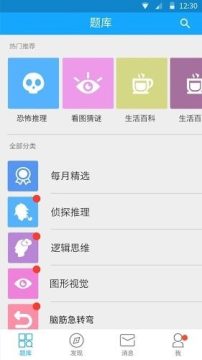 答非所问游戏题库_7
