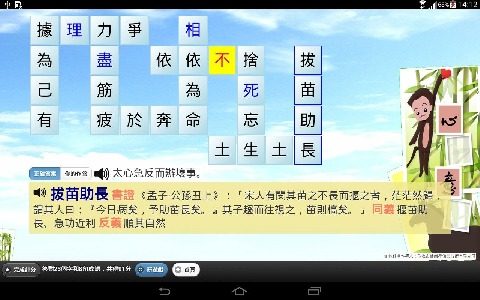 填英语单词的游戏_6