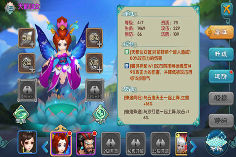 新蜀山ol手游_2