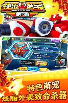 快乐酷宝怎么下载手机版_4