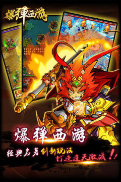 爆弹战士下载_7