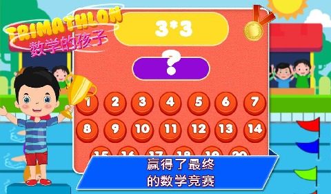 数学荒岛历险记游戏大全_6