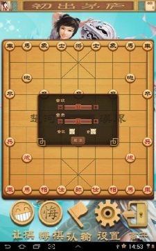 中国象棋V1.72安桌版下载_9