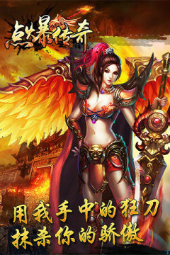 点爆僵尸下载_0