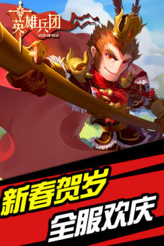 英雄无敌手游兵团推荐_8