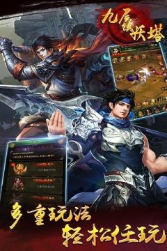 镇妖师游戏大全_1
