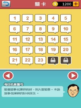 天天猜歌单机游戏攻略_4