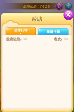 心的呼应游戏大全_0