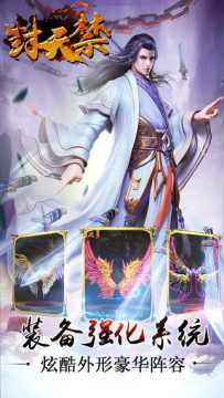 禁天漫堂怎么下载_1
