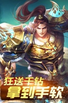 魔焰传奇游戏_0