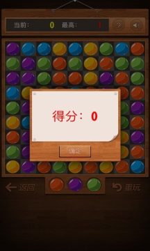 连珠消除类手游_5