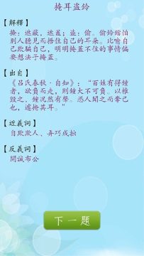 天天猜歌单机游戏攻略_7